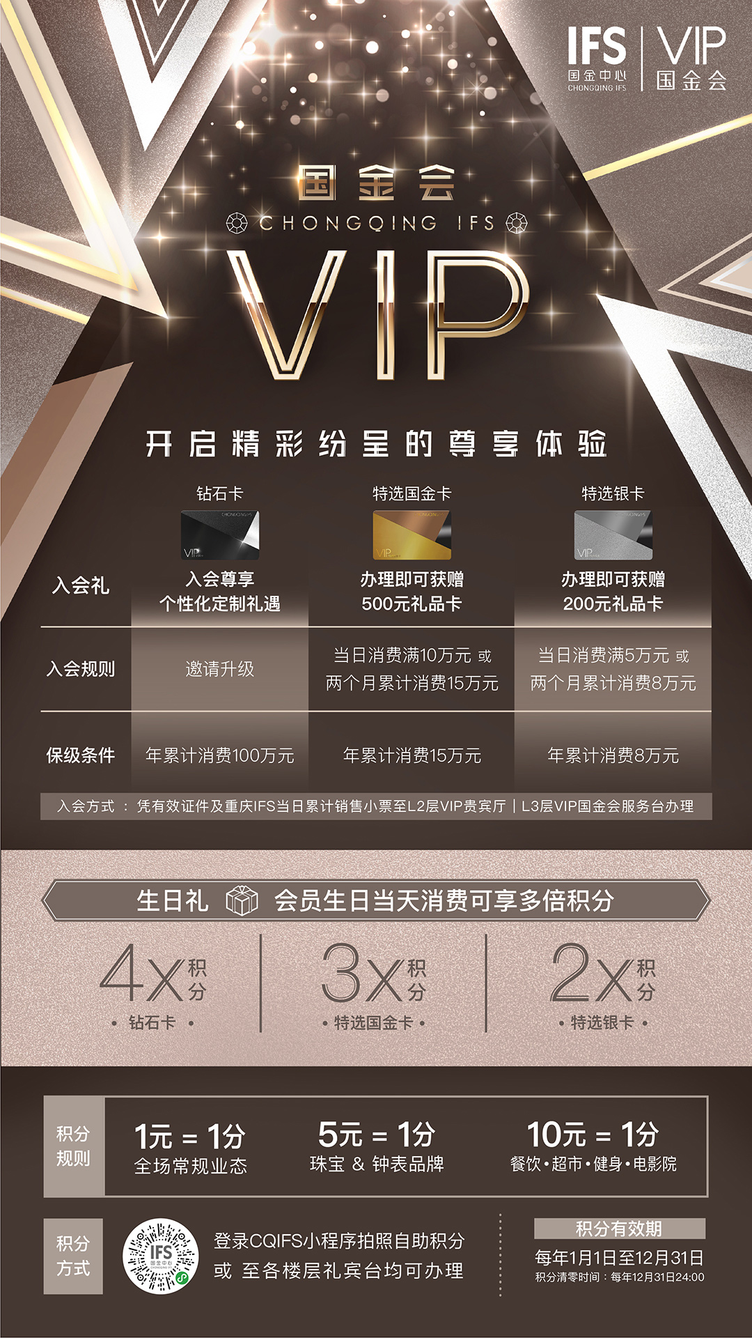 VIP experience